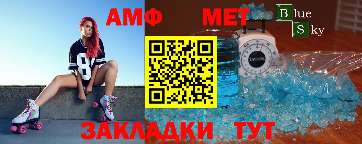 Амфетамин 97% Кузнецк