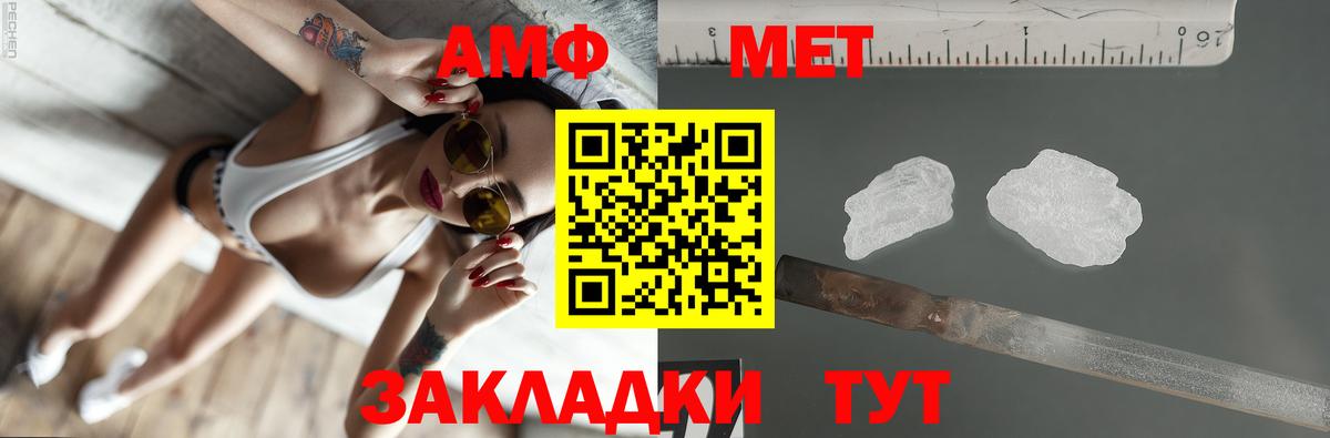 АМФЕТАМИН  Amphetamine Розовый  Вход с VPN  Кузнецк 