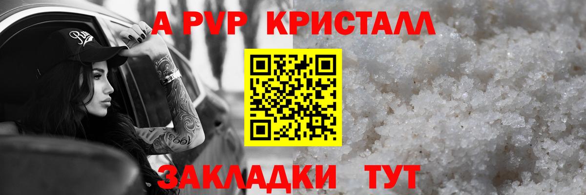 А ПВП Соль Кузнецк