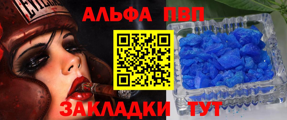 Кузнецк  A PVP крисы CK  A-PVP Соль  Вход с VPN 