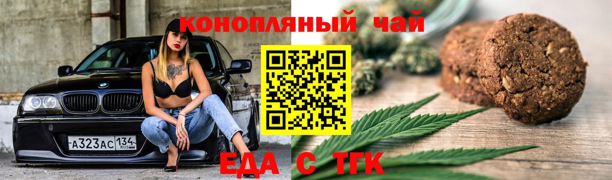 Canna-Cookies конопля  Вход с VPN  Кузнецк 