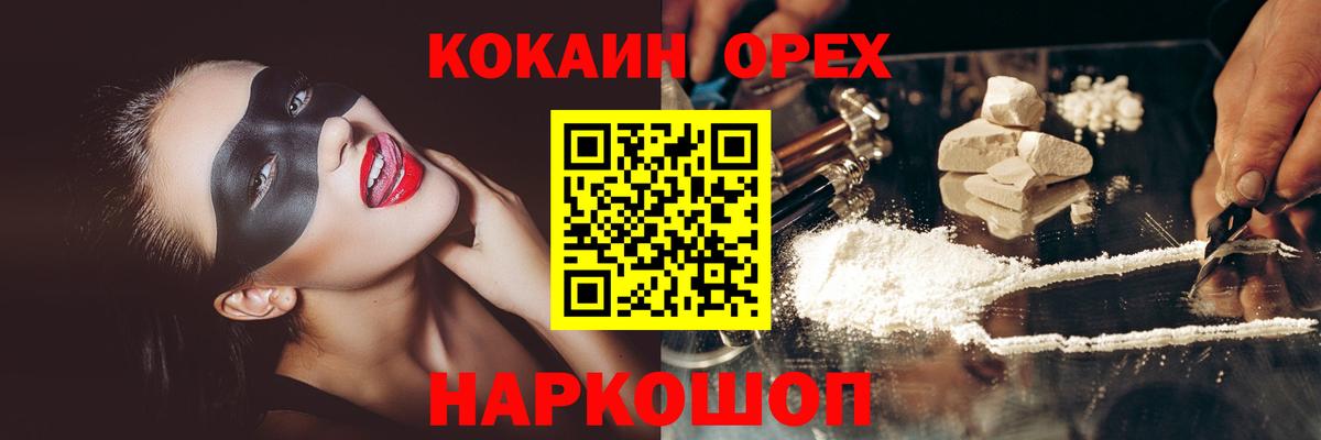 COCAIN Fish Scale Кузнецк
