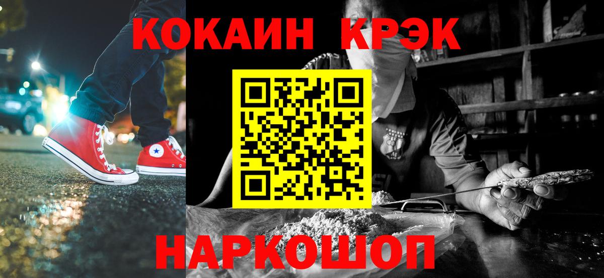 Кузнецк  COCAIN FishScale  COCAIN 97%  Вход с VPN 