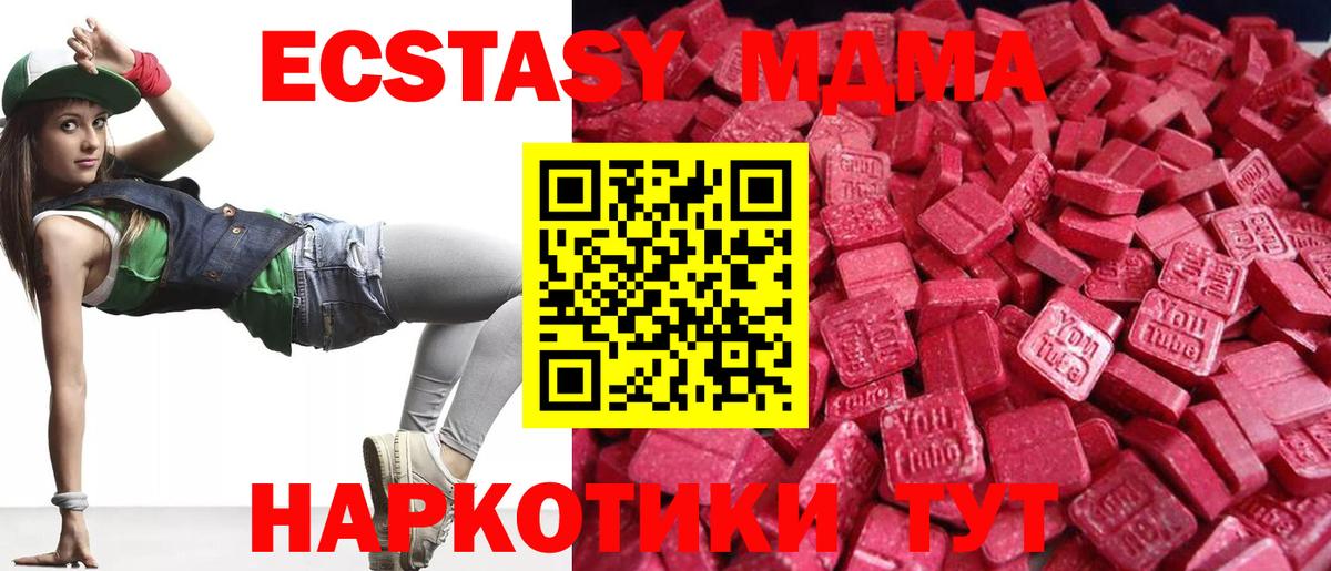 Кузнецк  Экстази 280 MDMA  Вход с VPN  Экстази mix 