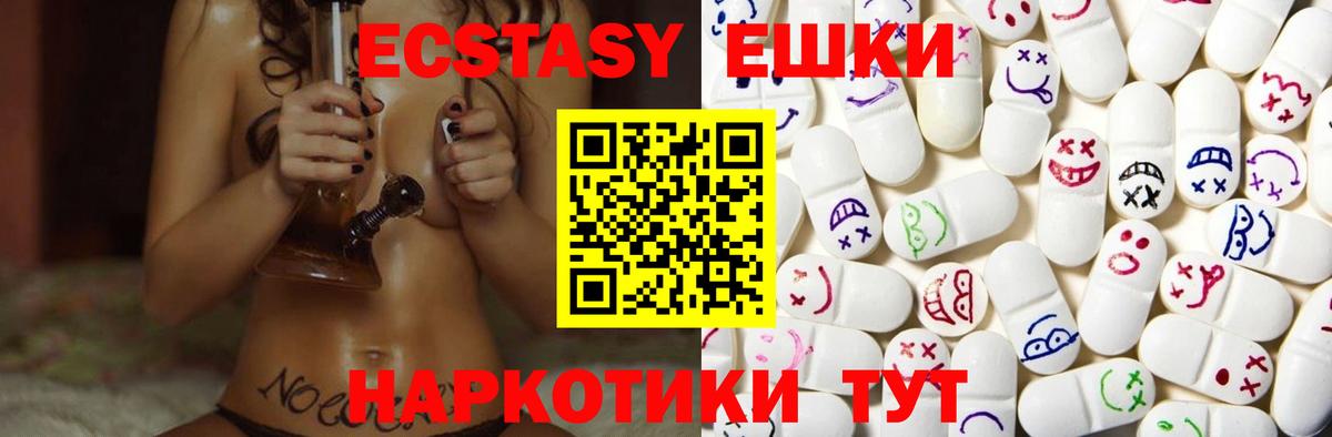 ЭКСТАЗИ 280мг Кузнецк