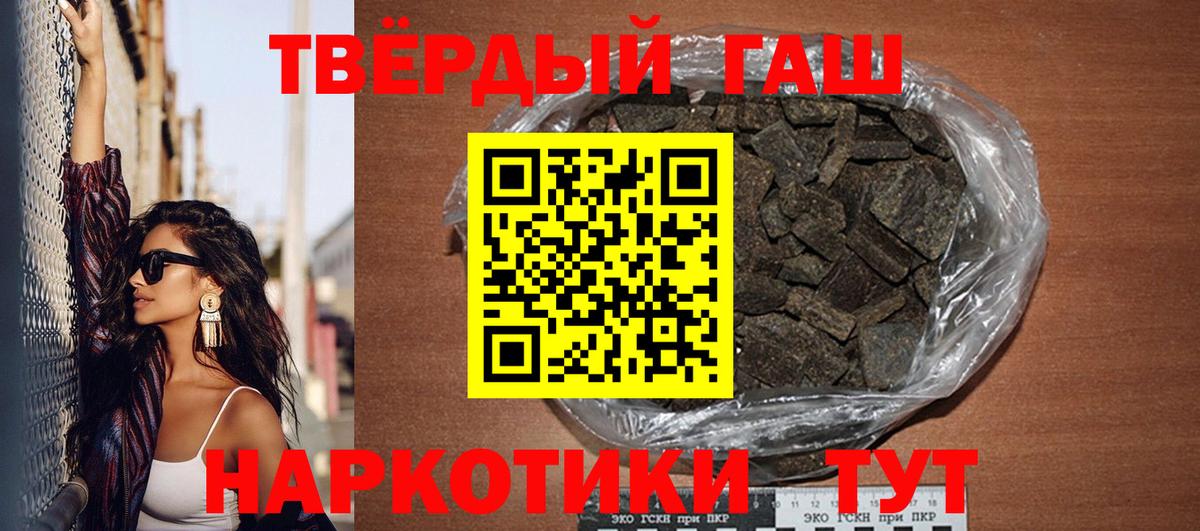 ГАШИШ 40% ТГК Кузнецк