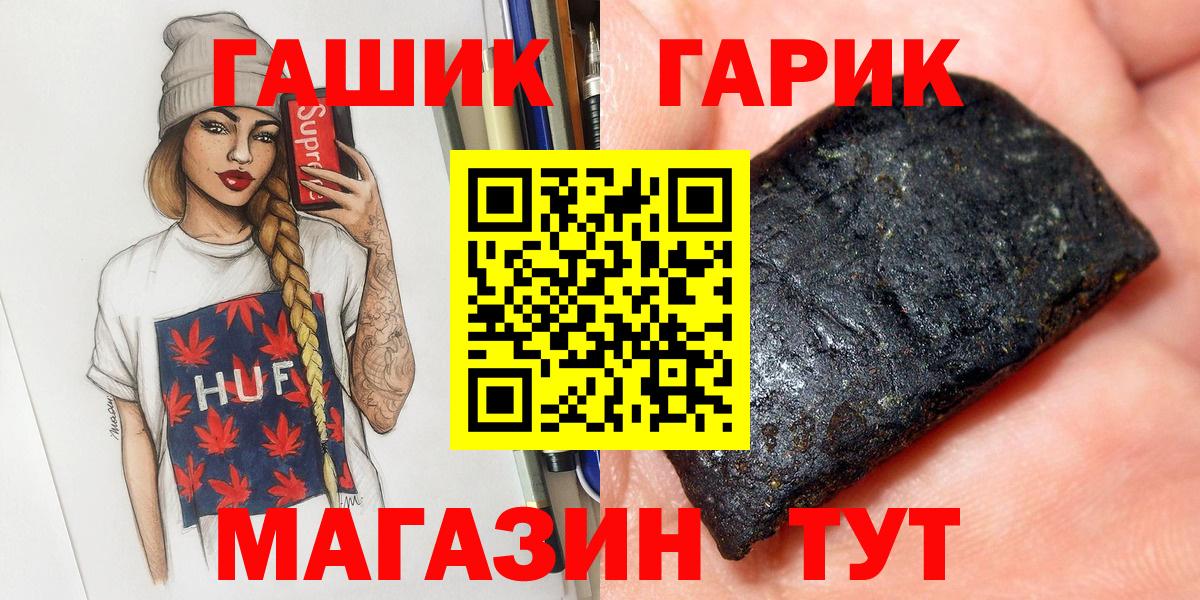 ГАШИШ Ice-O-Lator  сколько стоит  Кузнецк  Вход с VPN 