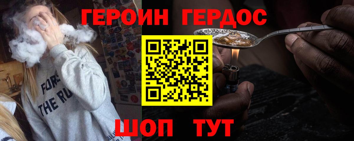 Героин гречка  Вход с VPN  Кузнецк 