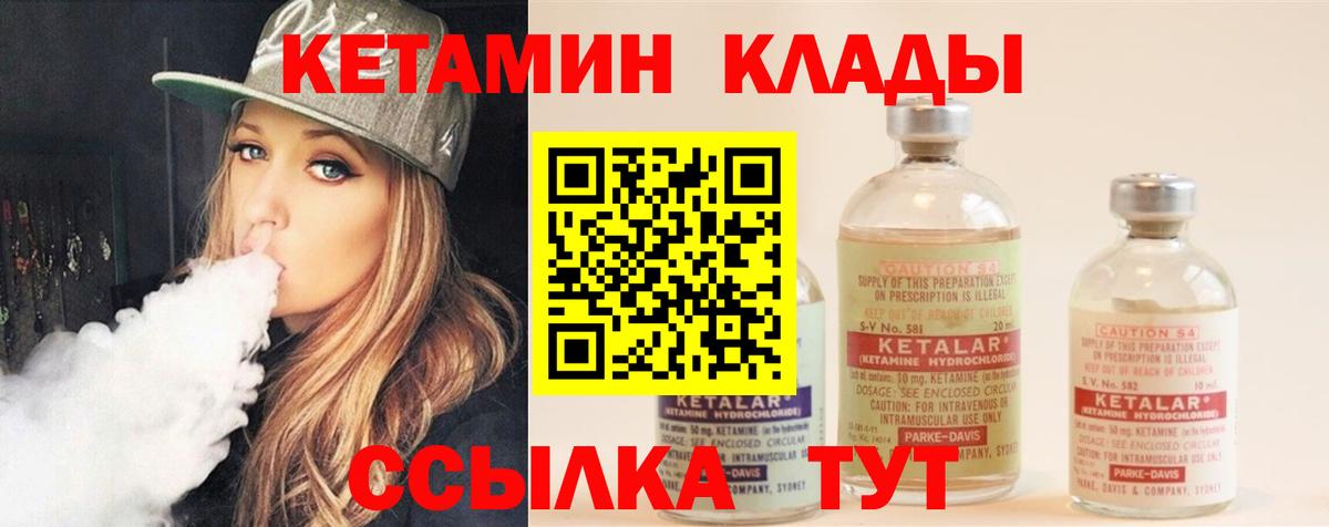 Кузнецк  КЕТАМИН ketamine  КЕТАМИН ketamine  Вход с VPN 