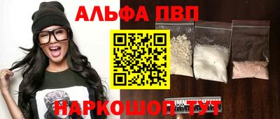 ALPHA-PVP Заволжье