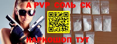соль ск Заводоуковск