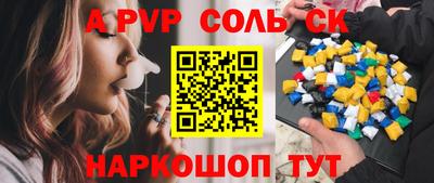 соль ск Заводоуковск