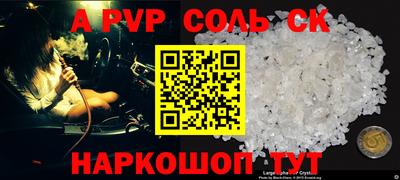 ALPHA-PVP Заволжье