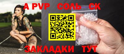 ALPHA-PVP Заволжье
