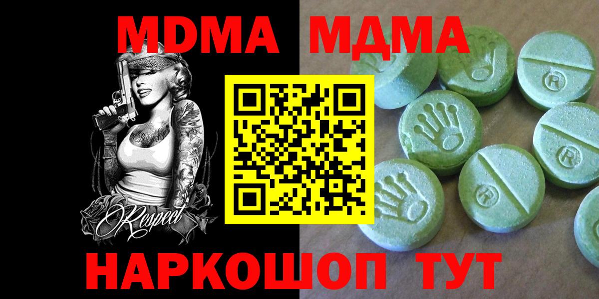 МДМА crystal Кузнецк