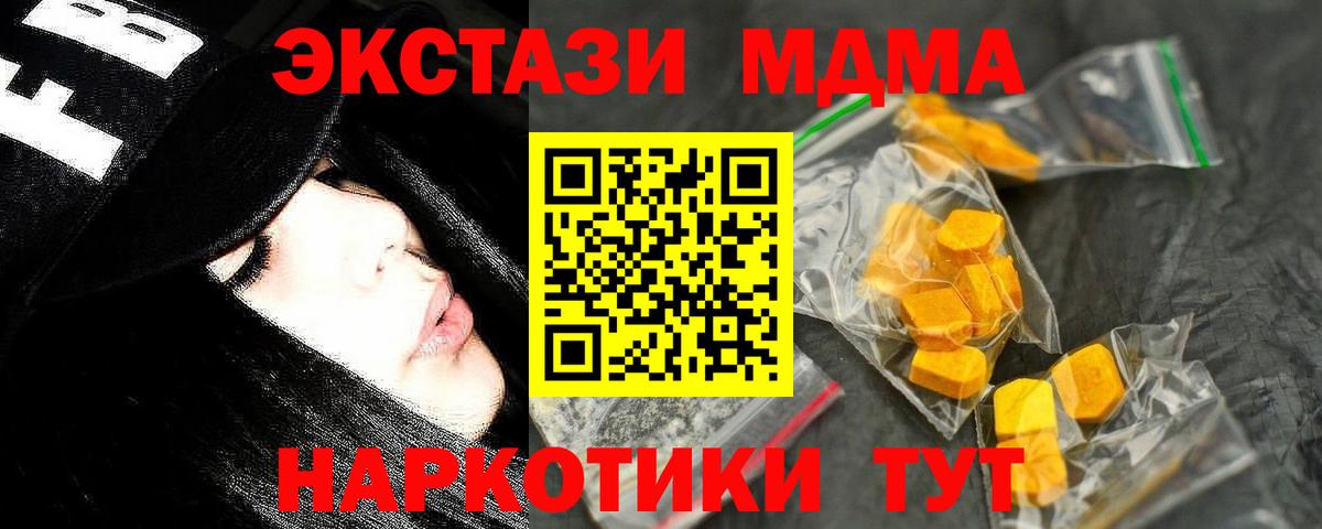 MDMA VHQ  MDMA  Вход с VPN  Кузнецк  MDMA Molly 
