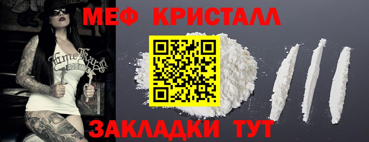 МЯУ-МЯУ  МЕФ  Вход с VPN  Кузнецк  МЕФ мука 