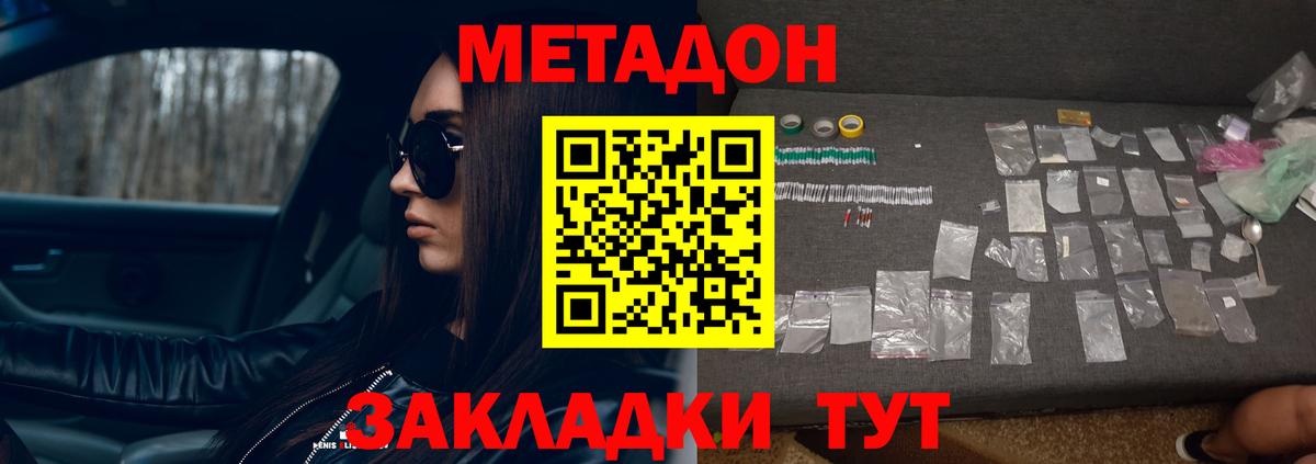 МЕТАДОН белоснежный  МЕТАДОН белоснежный  Вход с VPN  кракен вход  Кузнецк 