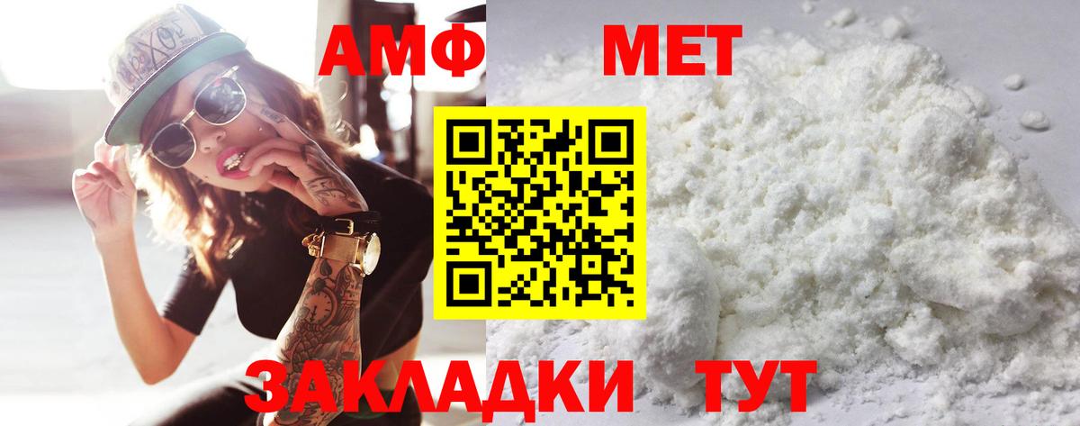 Метамфетамин винт Кузнецк