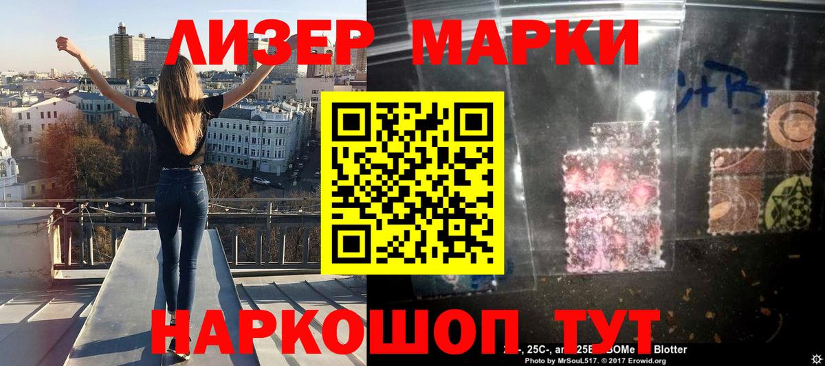 Марки 25I-NBOMe 1,5мг  Вход с VPN  Кузнецк  Марки 25I-NBOMe 1,5мг 