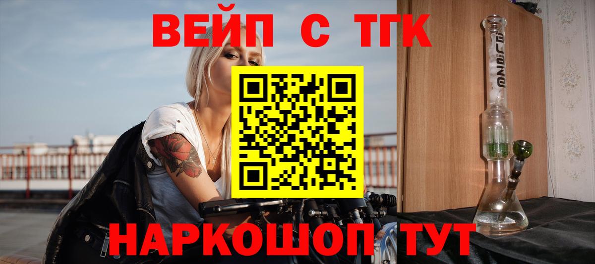 Дистиллят ТГК жижа  наркота  ТГК гашишное масло  Кузнецк  Вход с VPN 