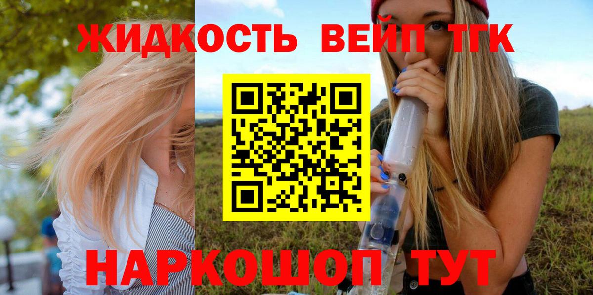 ТГК вейп Кузнецк