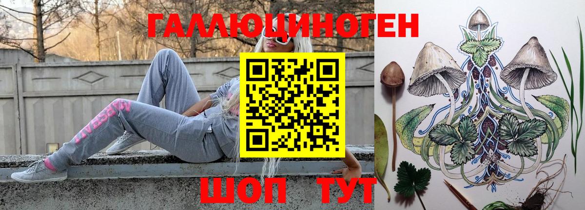 Галлюциногенные грибы мухоморы Кузнецк