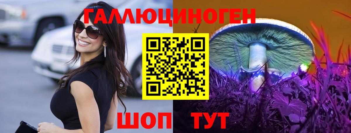 Галлюциногенные грибы прущие грибы  Вход с VPN  Кузнецк 